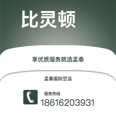 武冈市到比灵顿海运价格查询|武冈市至丹麦比灵顿国际海运整柜拼箱订舱2