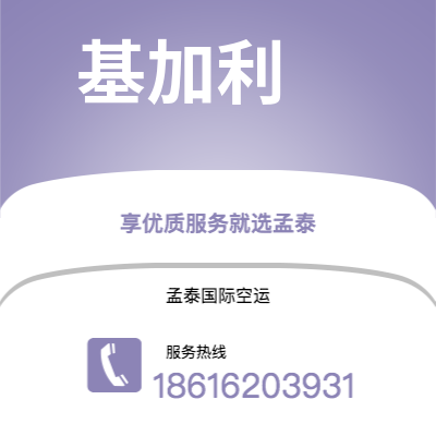 汨罗市到基加利海运价格查询|汨罗市至卢旺达基加利国际海运整柜拼箱订舱2