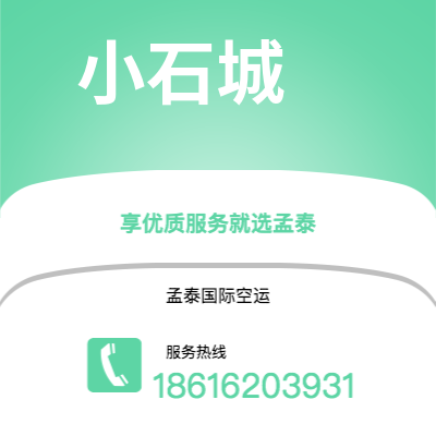 津市市到小石城海运价格查询|津市市至美国小石城国际海运整柜拼箱订舱2