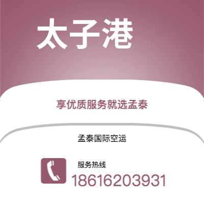 台南市到太子港海运价格查询|台南市至海地太子港国际海运整柜拼箱订舱2