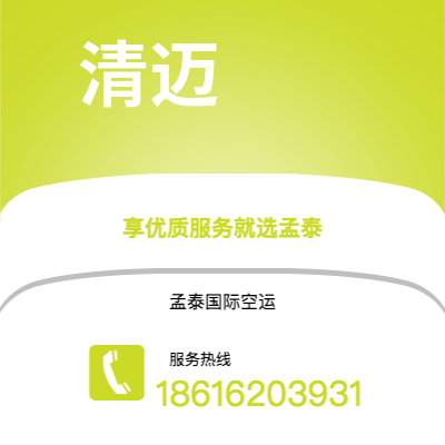 津市市到清迈海运价格查询|津市市至泰国清迈国际海运整柜拼箱订舱2