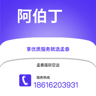 浏阳市到阿伯丁海运价格查询|浏阳市至英国阿伯丁国际海运整柜拼箱订舱2