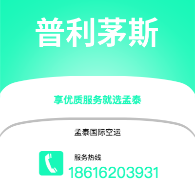 浏阳市到普利茅斯海运价格查询|浏阳市至英国普利茅斯国际海运整柜拼箱订舱2