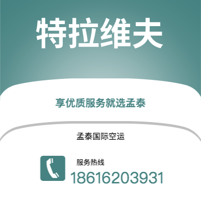 浏阳市到特拉维夫海运价格查询|浏阳市至以色列特拉维夫国际海运整柜拼箱订舱2
