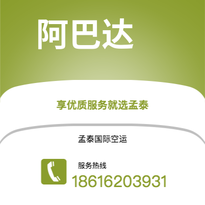 涟源市到阿巴达海运价格查询|涟源市至伊朗阿巴达国际海运整柜拼箱订舱2