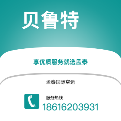 涟源市到贝鲁特海运价格查询|涟源市至黎巴嫩贝鲁特国际海运整柜拼箱订舱2