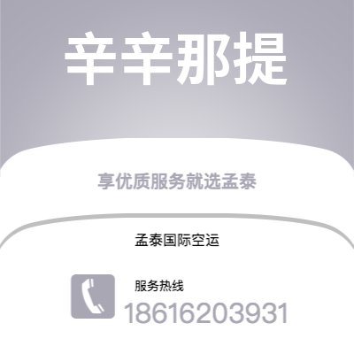 湘乡市到辛辛那提海运价格查询|湘乡市至美国辛辛那提国际海运整柜拼箱订舱2