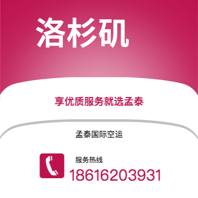 湘乡市到洛杉矶海运价格查询|湘乡市至美国洛杉矶国际海运整柜拼箱订舱2