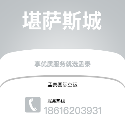 湘潭市到堪萨斯城海运价格查询|湘潭市至美国堪萨斯城国际海运整柜拼箱订舱2