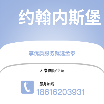 台南市到约翰内斯堡海运价格查询|台南市至南非约翰内斯堡国际海运整柜拼箱订舱2