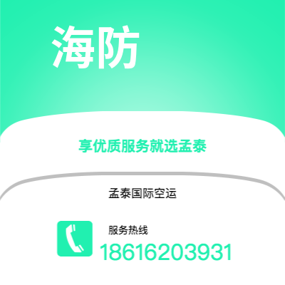 湘潭市到海防海运价格查询|湘潭市至越南海防国际海运整柜拼箱订舱2