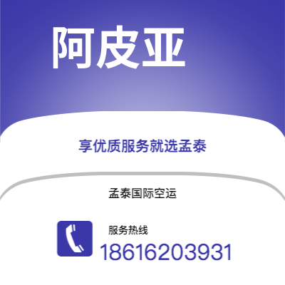 湘潭市到阿皮亚海运价格查询|湘潭市至萨摩亚阿皮亚国际海运整柜拼箱订舱2