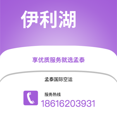 个旧市到伊利湖海运价格查询|个旧市至美国伊利湖国际海运整柜拼箱订舱2