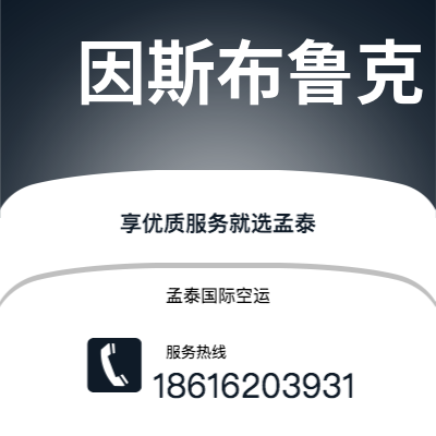 益阳市到因斯布鲁克海运价格查询|益阳市至奥地利因斯布鲁克国际海运整柜拼箱订舱2