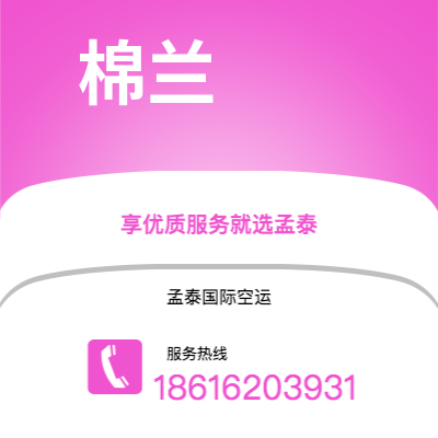 台南市到棉兰海运价格查询|台南市至印度尼西亚棉兰国际海运整柜拼箱订舱2