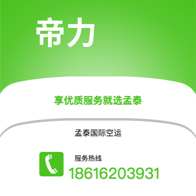 台南市到帝力海运价格查询|台南市至东帝汶帝力国际海运整柜拼箱订舱2