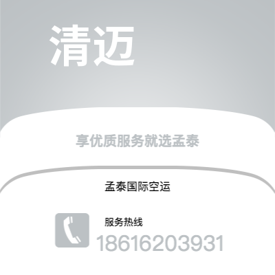 益阳市到清迈海运价格查询|益阳市至泰国清迈国际海运整柜拼箱订舱2