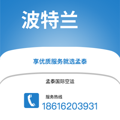 耒阳市到波特兰海运价格查询|耒阳市至美国波特兰国际海运整柜拼箱订舱2