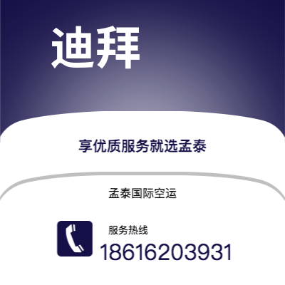 耒阳市到迪拜海运价格查询|耒阳市至阿联酋迪拜国际海运整柜拼箱订舱2