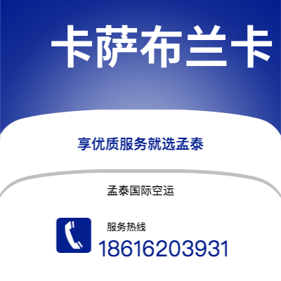 耒阳市到卡萨布兰卡海运价格查询|耒阳市至摩洛哥卡萨布兰卡国际海运整柜拼箱订舱2