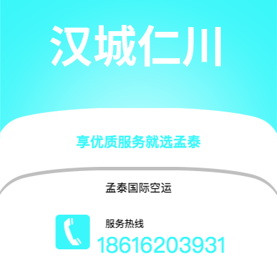 耒阳市到汉城仁川海运价格查询|耒阳市至韩国汉城仁川国际海运整柜拼箱订舱2