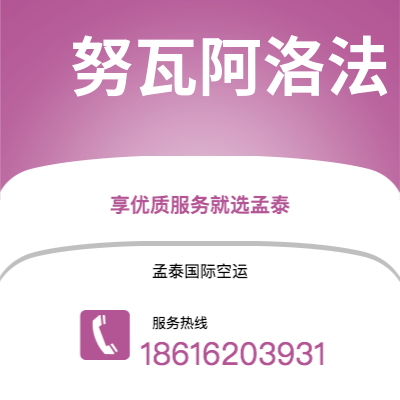 衡阳市到努瓦阿洛法海运价格查询|衡阳市至汤加努瓦阿洛法国际海运整柜拼箱订舱2