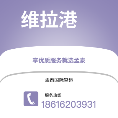 衡阳市到维拉港海运价格查询|衡阳市至瓦努阿图维拉港国际海运整柜拼箱订舱2