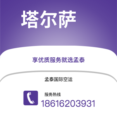 资兴市到塔尔萨海运价格查询|资兴市至美国塔尔萨国际海运整柜拼箱订舱2