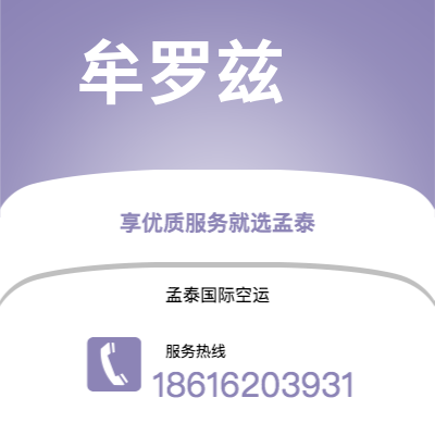资兴市到牟罗兹海运价格查询|资兴市至法国牟罗兹国际海运整柜拼箱订舱2
