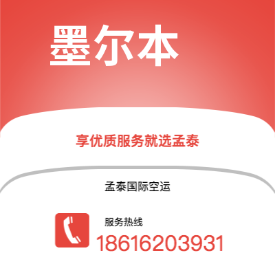 资兴市到墨尔本海运价格查询|资兴市至澳大利亚墨尔本国际海运整柜拼箱订舱2
