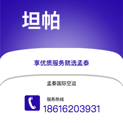 邵东市到坦帕海运价格查询|邵东市至美国坦帕国际海运整柜拼箱订舱2