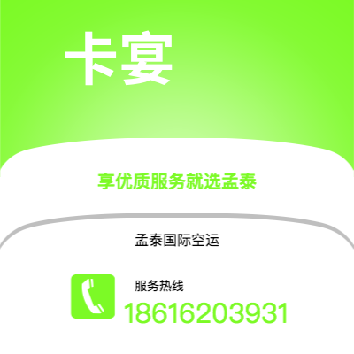 嘉义市到卡宴海运价格查询|嘉义市至法属圭那亚卡宴国际海运整柜拼箱订舱2