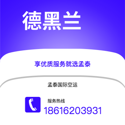 邵东市到德黑兰海运价格查询|邵东市至伊朗德黑兰国际海运整柜拼箱订舱2
