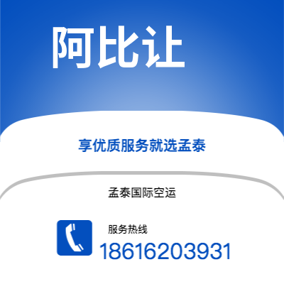 邵东市到阿比让海运价格查询|邵东市至科特迪瓦阿比让国际海运整柜拼箱订舱2