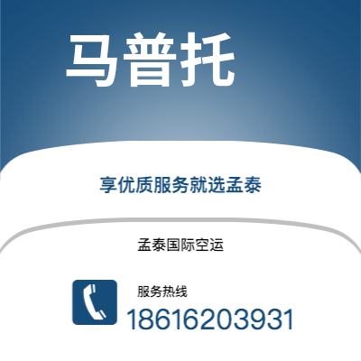 邵东市到马普托海运价格查询|邵东市至莫桑比克马普托国际海运整柜拼箱订舱2