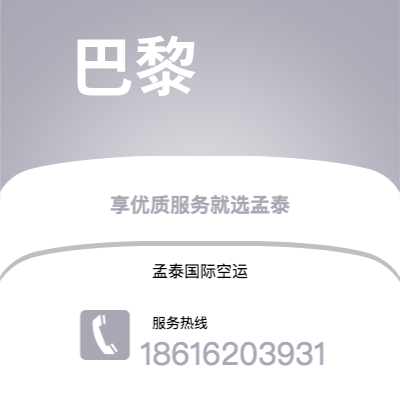 郴州市到巴黎海运价格查询|郴州市至法国巴黎国际海运整柜拼箱订舱2