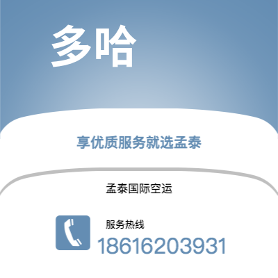 郴州市到多哈海运价格查询|郴州市至卡塔尔多哈国际海运整柜拼箱订舱2