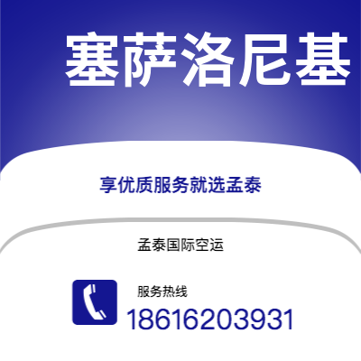 嘉义市到塞萨洛尼基海运价格查询|嘉义市至希腊塞萨洛尼基国际海运整柜拼箱订舱2