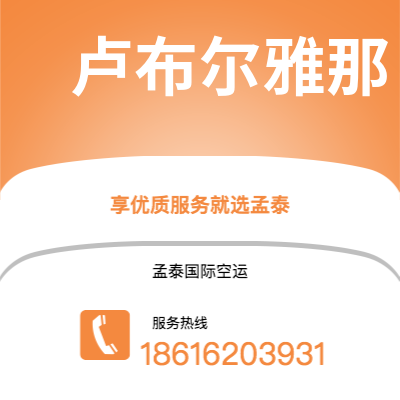 嘉义市到卢布尔雅那海运价格查询|嘉义市至斯洛文尼亚卢布尔雅那国际海运整柜拼箱订舱2