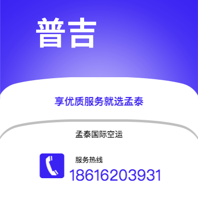 醴陵市到普吉海运价格查询|醴陵市至泰国普吉国际海运整柜拼箱订舱2