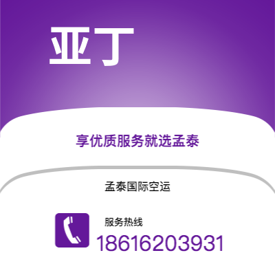 韶山市到亚丁海运价格查询|韶山市至也门亚丁国际海运整柜拼箱订舱2