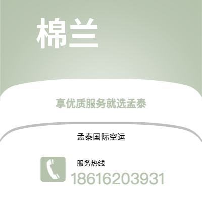 嘉义市到棉兰海运价格查询|嘉义市至印度尼西亚棉兰国际海运整柜拼箱订舱2