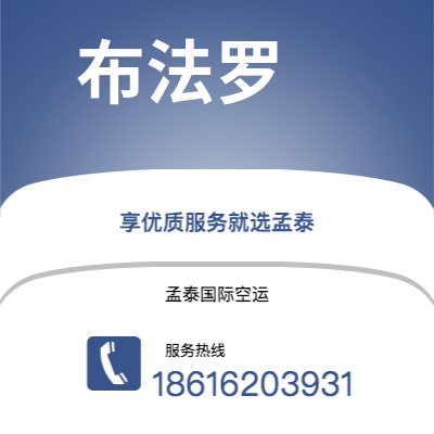 临夏市到布法罗海运价格查询|临夏市至美国布法罗国际海运整柜拼箱订舱2