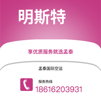 临夏市到明斯特海运价格查询|临夏市至德国明斯特国际海运整柜拼箱订舱2