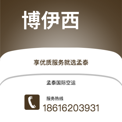 基隆市到博伊西海运价格查询|基隆市至美国博伊西国际海运整柜拼箱订舱2