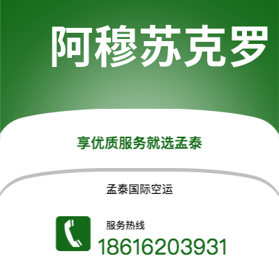 兰州市到阿穆苏克罗海运价格查询|兰州市至科特迪瓦阿穆苏克罗国际海运整柜拼箱订舱2