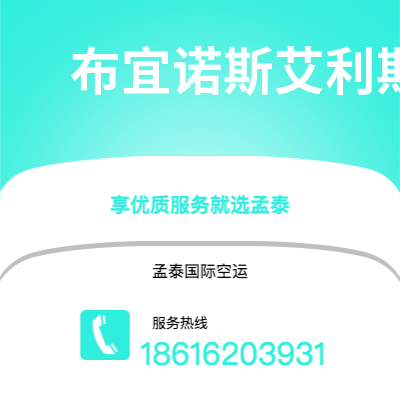 华亭市到布宜诺斯艾利斯海运价格查询|华亭市至阿根廷布宜诺斯艾利斯国际海运整柜拼箱订舱2