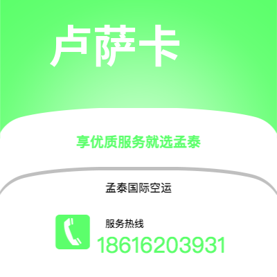 华亭市到卢萨卡海运价格查询|华亭市至赞比亚卢萨卡国际海运整柜拼箱订舱2