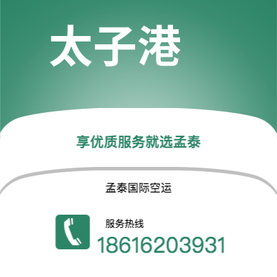 基隆市到太子港海运价格查询|基隆市至海地太子港国际海运整柜拼箱订舱2
