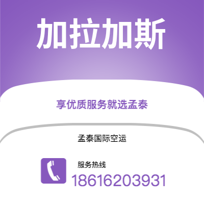 基隆市到加拉加斯海运价格查询|基隆市至委内瑞拉加拉加斯国际海运整柜拼箱订舱2